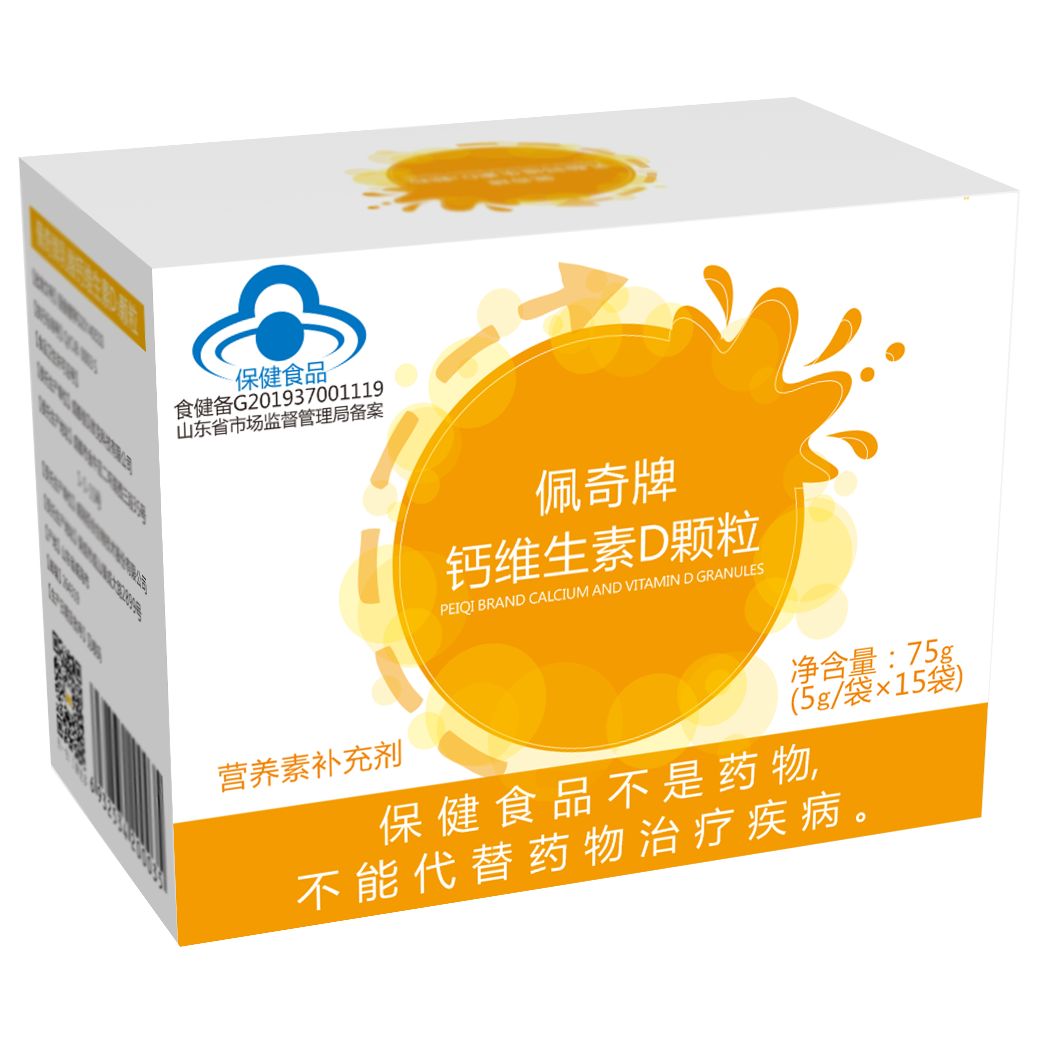 网信快3牌钙维生素D颗粒