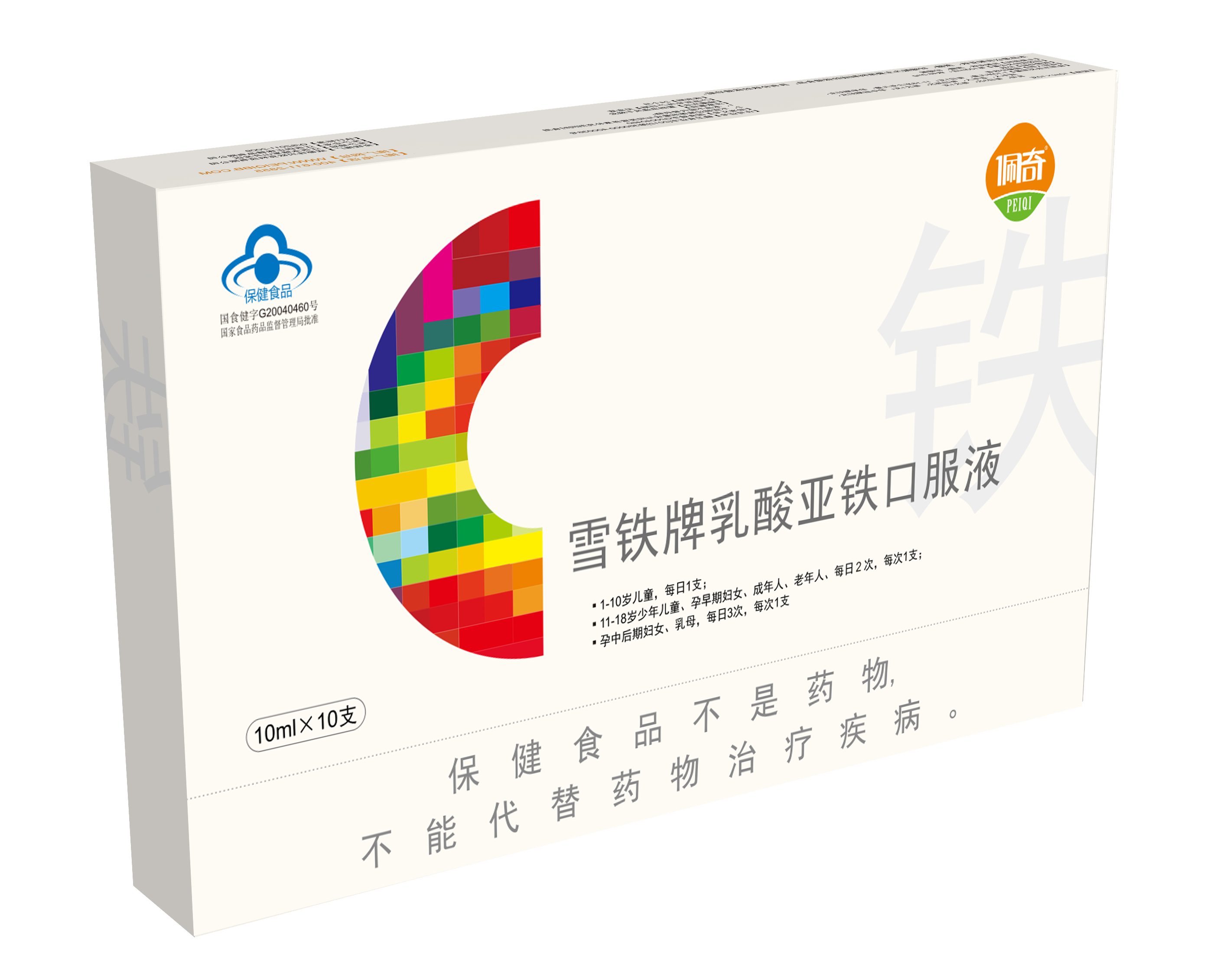 网信快3雪铁牌乳酸亚铁口服液