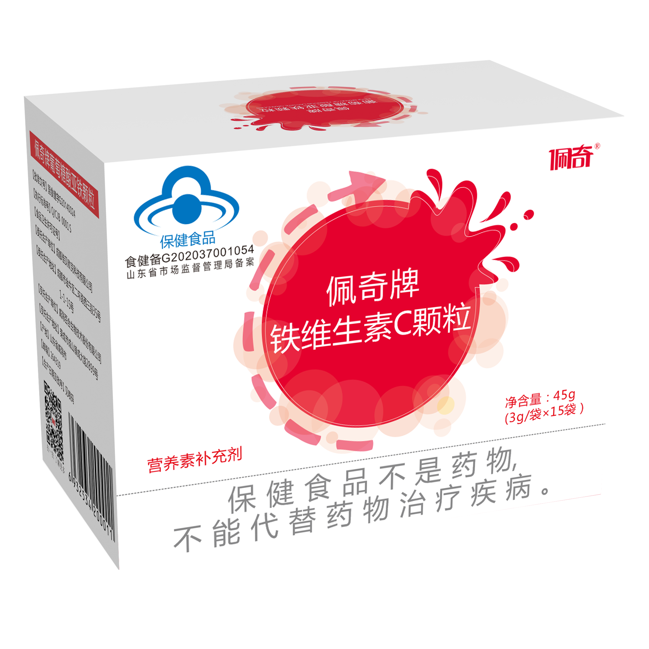 网信快3牌铁维生素C颗粒