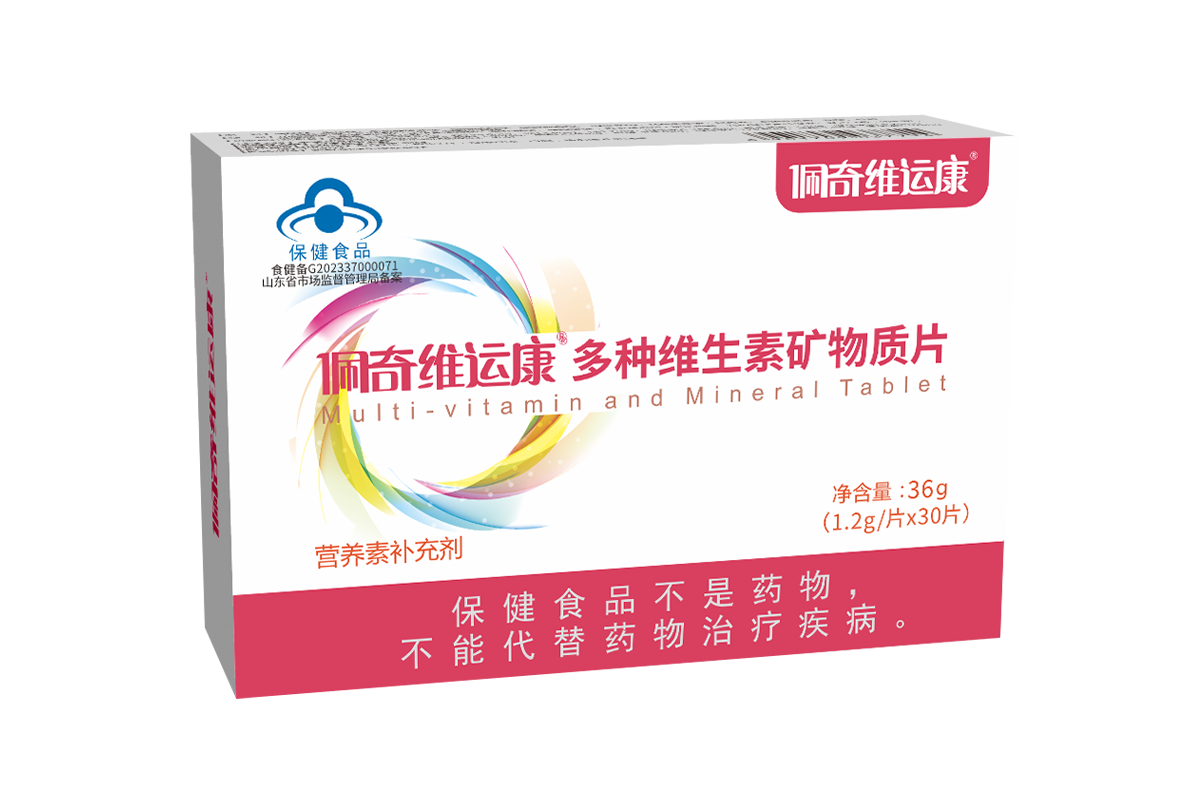 网信快3维运康多种维生素矿物质片