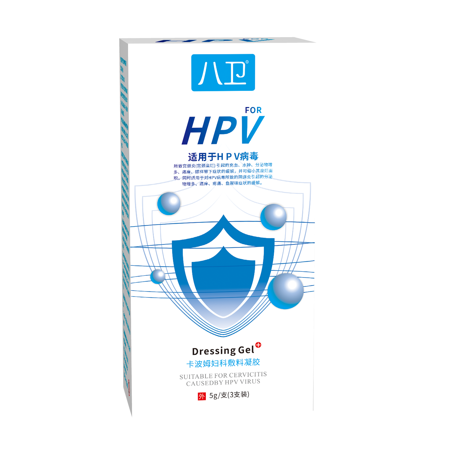 八卫HPV卡波姆妇科敷料凝胶