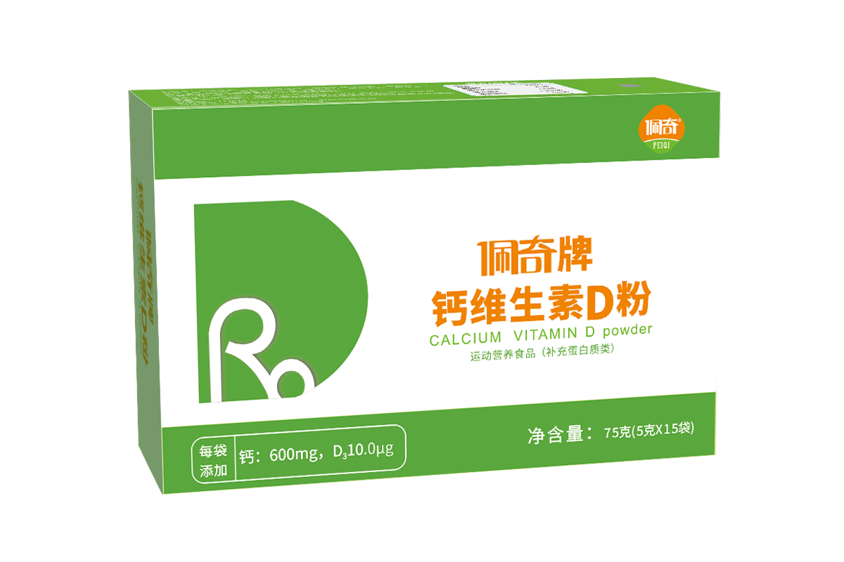 网信快3牌钙维生素D粉